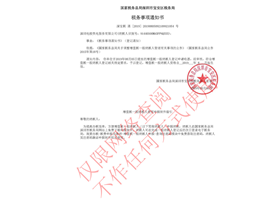 一般纳税人证明文件