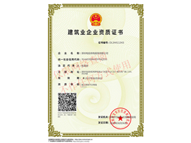深圳电投供电服务有限公司劳务资质1
